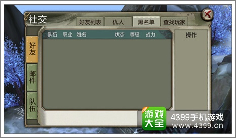 天龙八部3D官网