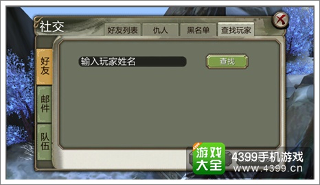天龙八部3D官网