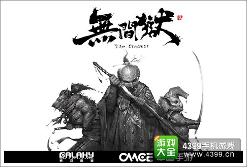 无间狱