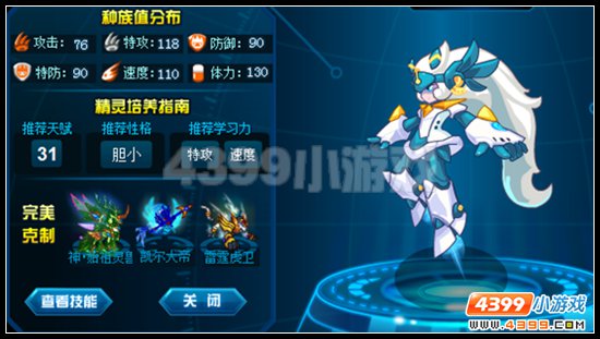 赛尔号玄风刷什么学习力