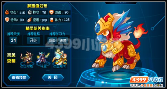 赛尔号麒小麟刷什么学习力