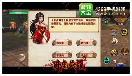 煮元宵闹翻江湖《卧虎藏龙》传统佳节