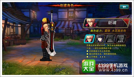 魔剑之刃新手攻略