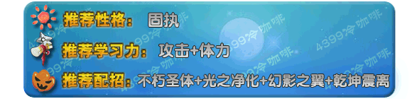 奥拉星幻光奥奇技能表练级学习力推荐
