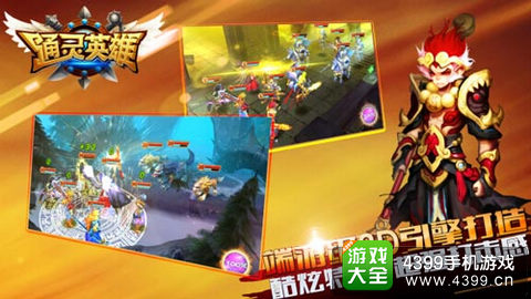 通灵英雄玩法
