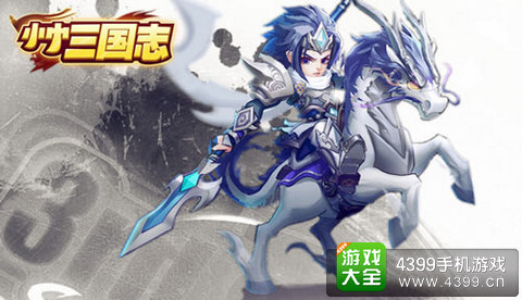 小小三国志卡牌手游
