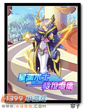 热血精灵派星渊术士格拉海德