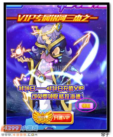 热血精灵派星渊术士格拉海德