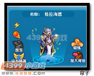 热血精灵派星渊术士格拉海德