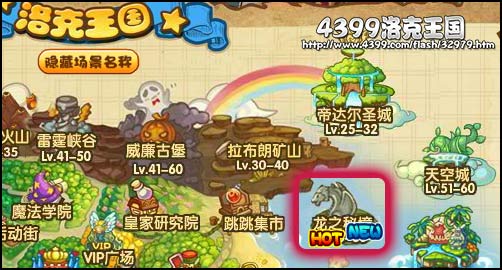 洛克王国藏宝图背包