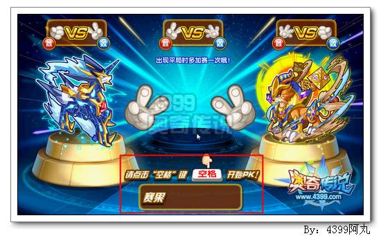 奥奇传说星格洛萨免费2选1