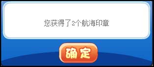 洛克王国航海大冒险
