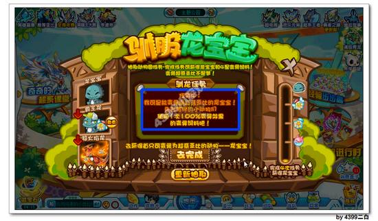 奥拉星超火焰龙在哪 怎么得