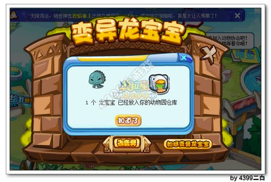 奥拉星超火焰龙在哪