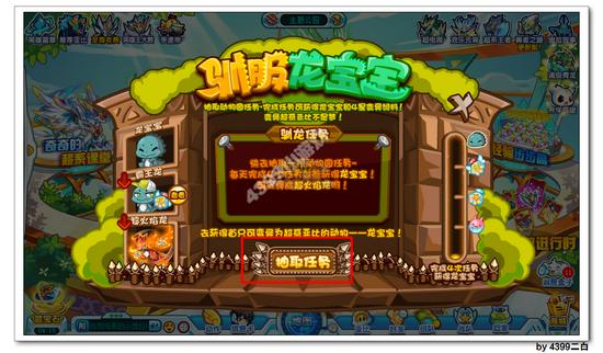 奥拉星超火焰龙在哪 怎么得