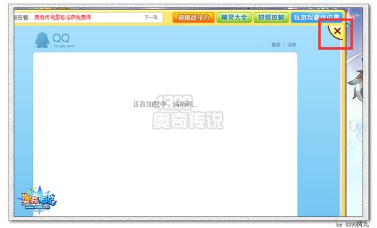 奥奇传说开学好礼大家拿 轻松得奖励