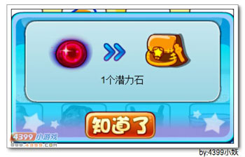 卡布西游家园藏宝箱奖励豪华升级