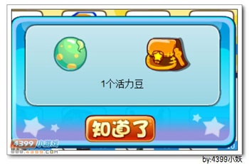 卡布西游家园藏宝箱奖励豪华升级