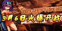 《重装机兵》3月6日火爆开战 指尖舞动韬略尽显
