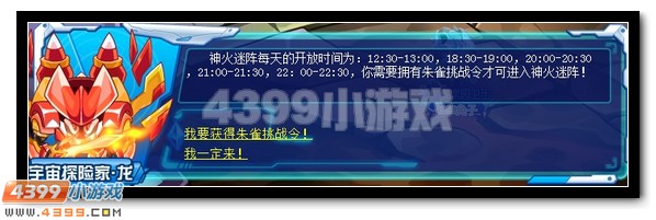 赛尔号神凰涅槃 菲尼克斯超进化