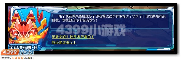 赛尔号神凰涅槃 菲尼克斯超进化
