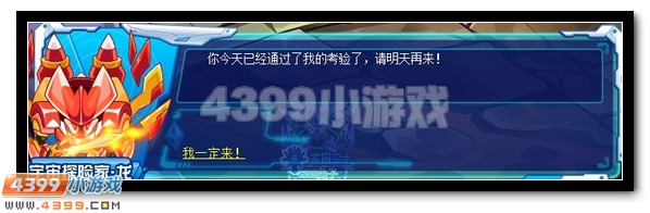 赛尔号神凰涅槃 菲尼克斯超进化