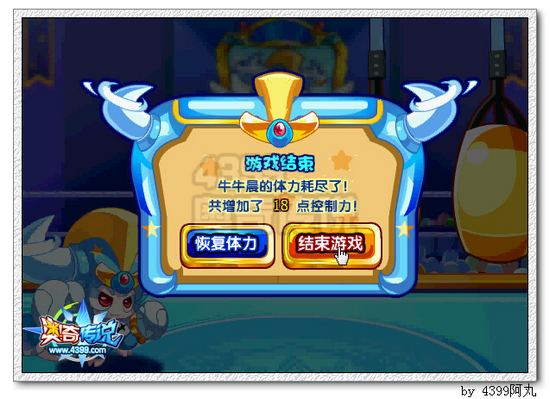 奥奇传说牛牛晨怎么得 在哪