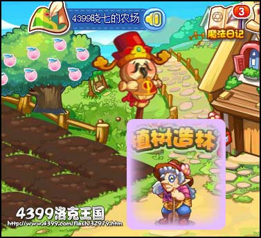 洛克王国植树造林 得女妖皮尔