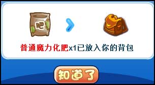 洛克王国植树造林 得女妖皮尔