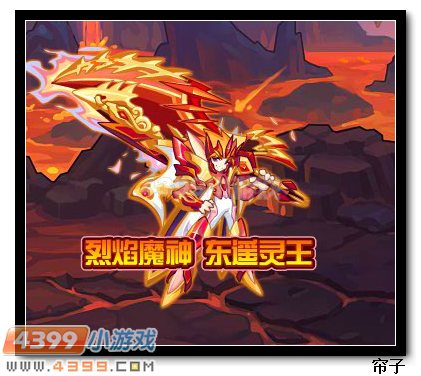 热血精灵派东遥灵王