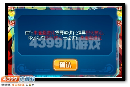 赛尔号神凰涅槃 菲尼克斯超进化