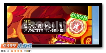 赛尔号神凰涅槃 菲尼克斯超进化