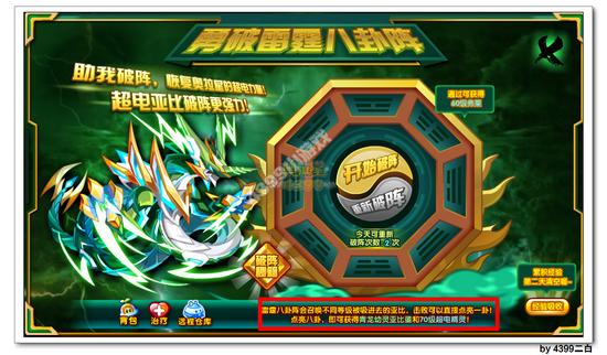 奥拉星青龙灵兽在哪