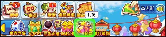 洛克王国绚烂礼花 