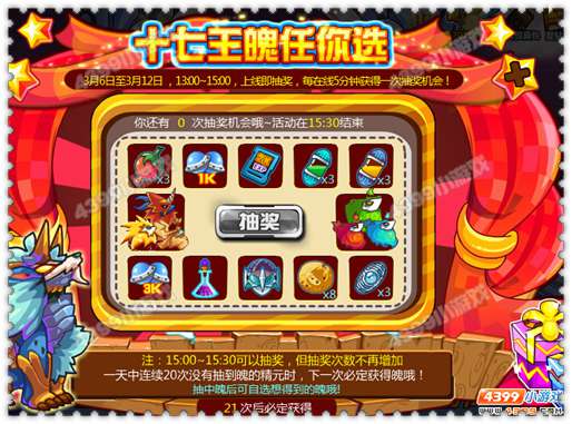 约瑟传说十七王魄任你选