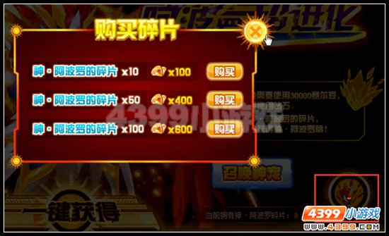 赛尔号太阳神阿波罗超进化