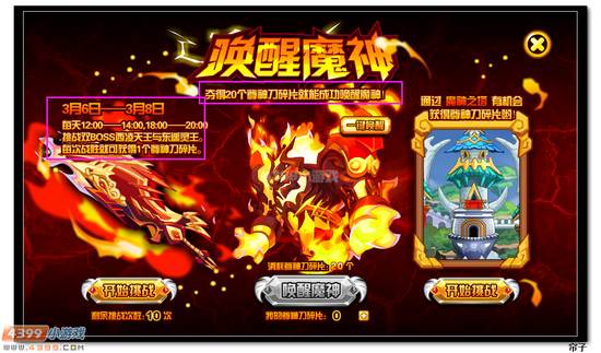 热血精灵派东遥灵王唤醒魔神