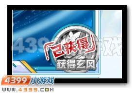 赛尔号风风开启蜕变 玄元风神登场