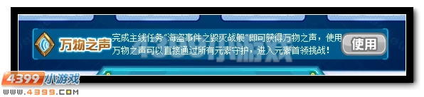 赛尔号风风开启蜕变 玄元风神登场