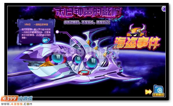 赛尔号风风开启蜕变 玄元风神登场