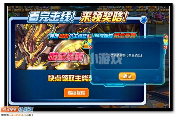 赛尔号风风开启蜕变 玄元风神登场