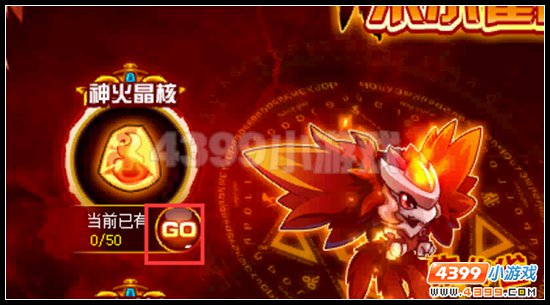 赛尔号神兽周开启 人人拿朱雀