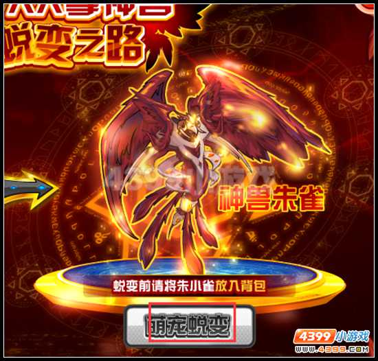 赛尔号培养朱小雀