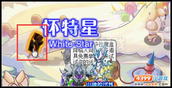 赛尔号培养朱小雀