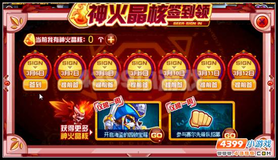 赛尔号培养朱小雀