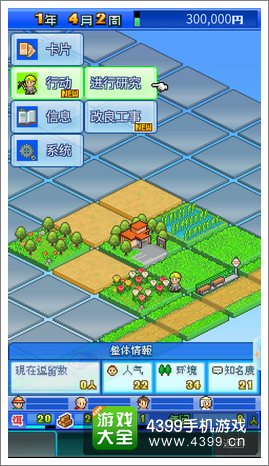 大自然物语汉化版