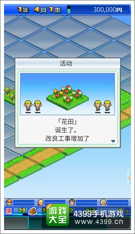 大自然物语汉化版