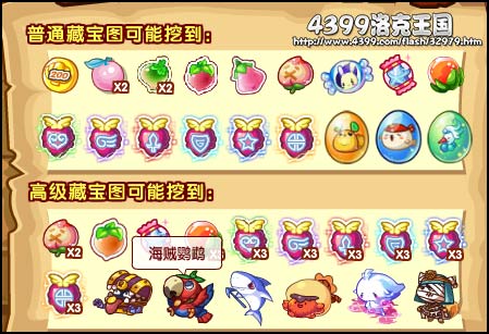 洛克王国高级藏宝图怎么得 有什么用