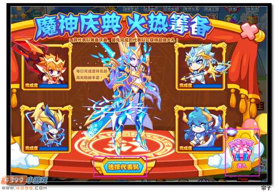 热血精灵派魔神庆典 火热筹备