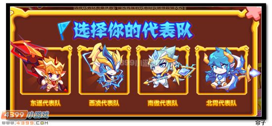 热血精灵派魔神庆典 火热筹备